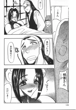 Page 128 of Momoiro Cocktail