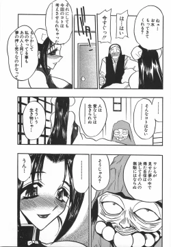 Page 129 of Momoiro Cocktail