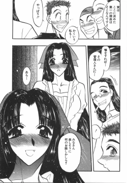 Page 139 of Momoiro Cocktail
