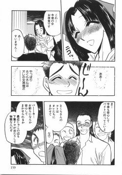 Page 161 of Momoiro Cocktail
