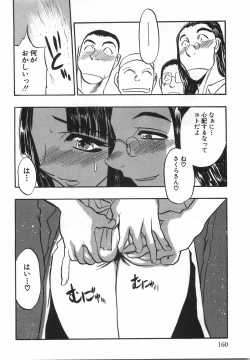 Page 162 of Momoiro Cocktail