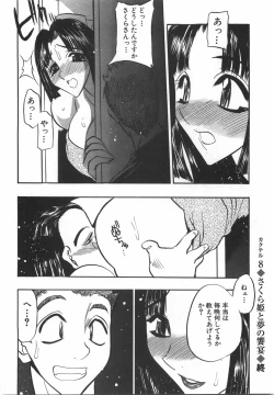 Page 172 of Momoiro Cocktail