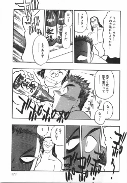 Page 181 of Momoiro Cocktail