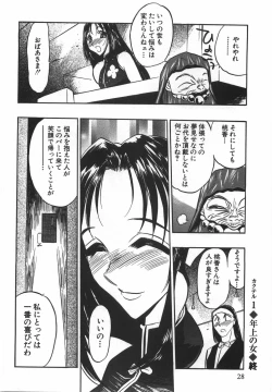 Page 30 of Momoiro Cocktail