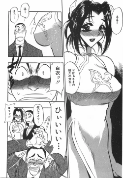 Page 34 of Momoiro Cocktail