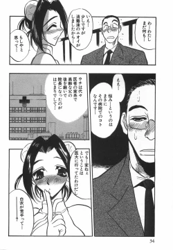 Page 36 of Momoiro Cocktail