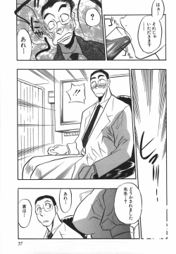 Page 39 of Momoiro Cocktail