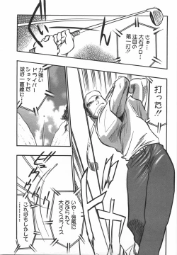 Page 53 of Momoiro Cocktail