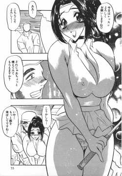 Page 57 of Momoiro Cocktail