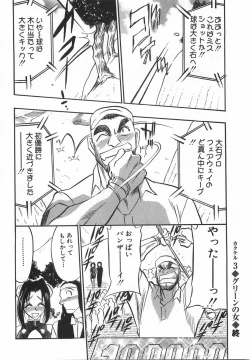 Page 70 of Momoiro Cocktail