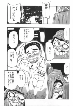 Page 73 of Momoiro Cocktail