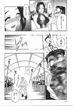 Page 76 of Momoiro Cocktail