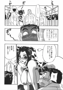 Page 80 of Momoiro Cocktail