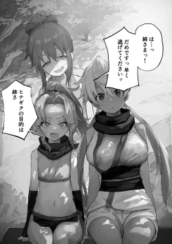 Page 7 of MC Situation