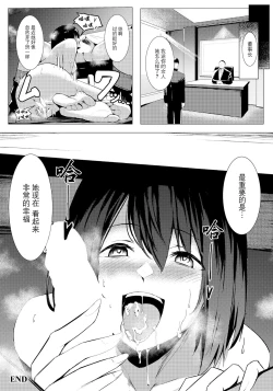 Page 20 of Hitozuma Choukyou ～Urareta Watashi ga Ochiru made