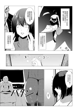 Page 2 of Hitozuma Choukyou ～Urareta Watashi ga Ochiru made