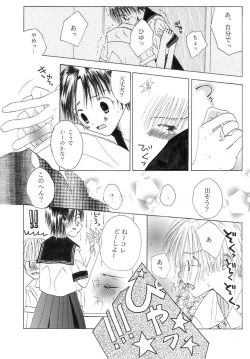 Page 12 of Chuugakusei Manga