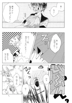 Page 16 of Chuugakusei Manga
