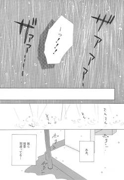 Page 18 of Chuugakusei Manga