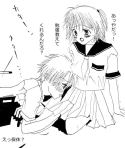 Page 25 of Chuugakusei Manga