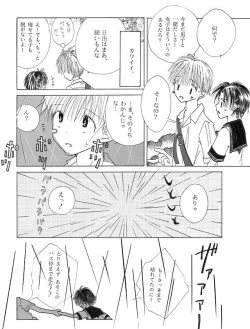 Page 5 of Chuugakusei Manga