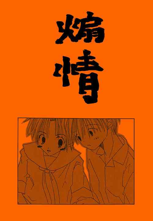 [zonniebonjour] [Sousaku NL] Chuugakusei Manga [R-15] (Sai)