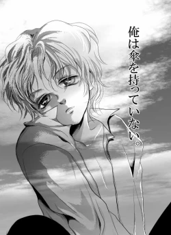 Page 1 of Ore wa Kasa o Motteinai.