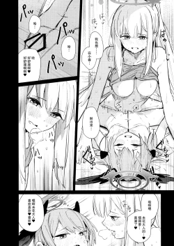 Page 20 of Nami ni Netsuai toka Itte