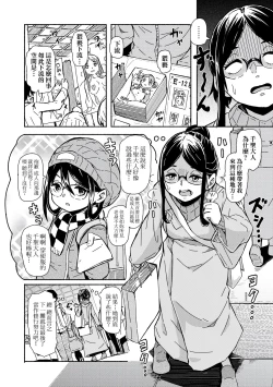 Page 116 of Oshikake Sun Shower | 不請自來狐嫁太陽雨