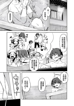 Page 173 of Oshikake Sun Shower | 不請自來狐嫁太陽雨