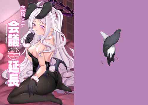 Download Kaigi Enchou