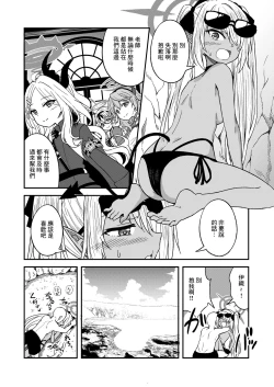 Page 3 of Iori Iin to Hito Yasumi!