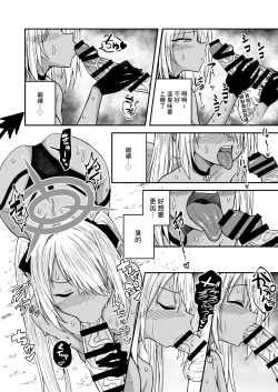 Page 7 of Iori Iin to Hito Yasumi!