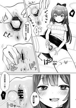 Page 9 of Koakuma na Mesugaki ni Shiboritorareru!