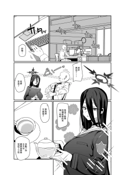 Page 4 of Hasumi Sukebe Book