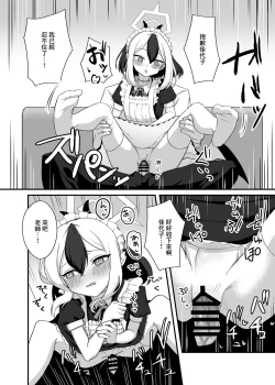 Page 11 of Orei tte Iu no mo Nandakedo