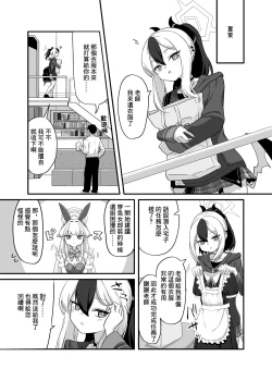 Page 2 of Orei tte Iu no mo Nandakedo