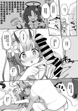 Page 12 of Mizugi da yo Ippai Dasete Ureshii ne