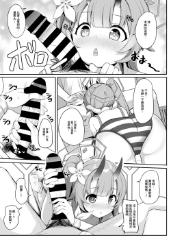 Page 6 of Mizugi da yo Ippai Dasete Ureshii ne