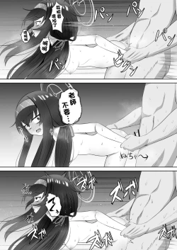 Page 17 of Koshokan de Himegoto