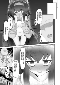 Page 24 of Koshokan de Himegoto