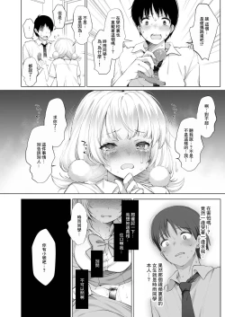 Page 11 of Idol Haishinsha Shigure Ui Naisho no Douga Haishin 2