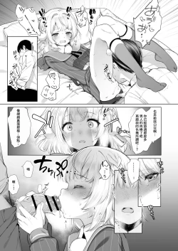 Page 16 of Idol Haishinsha Shigure Ui Naisho no Douga Haishin 2