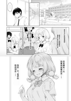 Page 31 of Idol Haishinsha Shigure Ui Naisho no Douga Haishin 2