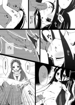 Page 6 of H Game Kaihatsu-bu 2