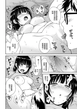 Page 12 of Anata no Mono ni Narimashita Ch. 2