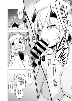 Page 9 of Shikarubeki Keii to Kansha no Nen o - The respect and gratitude that is his due