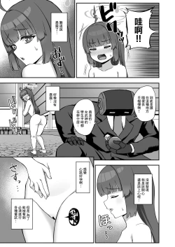 Page 4 of Miyu ga Machinaka de xx suru Hon