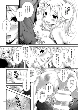 Page 108 of Elo Live! collection I