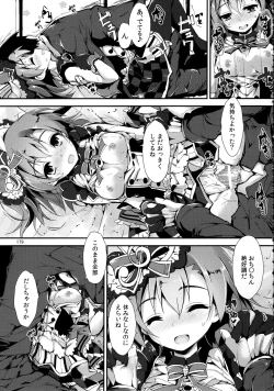 Page 179 of Elo Live! collection II